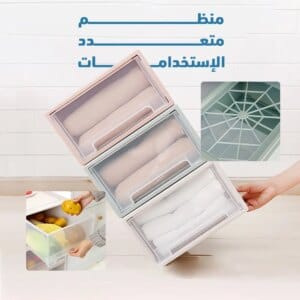 عرض 3 قطع (منظم متعدد الاستخدامات)