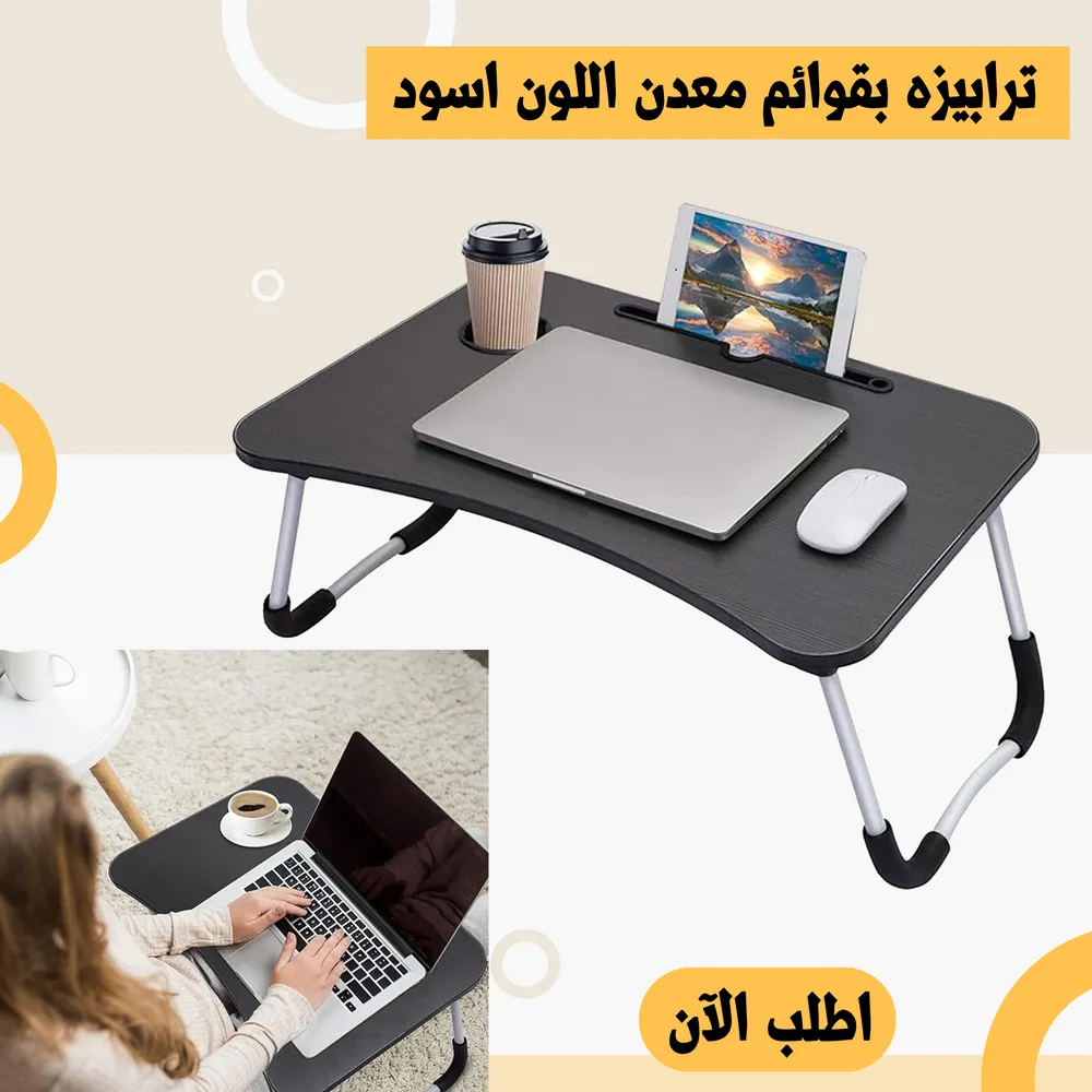 • ترابيزة خشب بقوائم معدن لون اسود