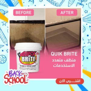 منظف متعدد الاستخدمات Quik Brite