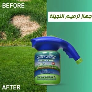 جهاز ترميم النجيلة