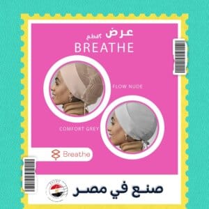 عرض 2 باندانا BREATHE ( COMFORT GREY - FLOW NUDE )