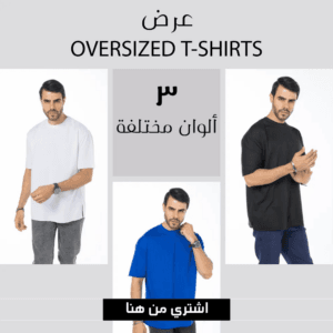 عرض 3 تيشيرت أوفر سايز ( أبيض - أسود - أزرق )