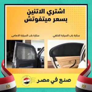 عرض الستاره الجانبيه امامى وخلفى