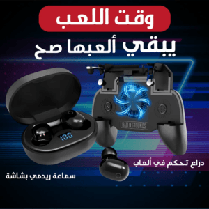 سماعة ريدمي بشاشة أسود + Mobile Game Controller SR