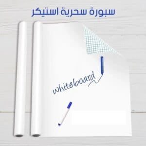 • السبورة العجيبة الاستيكر