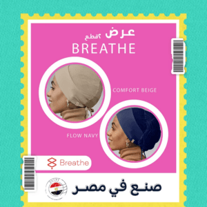 عرض 2 باندانا BREATHE ( COMFORT BEIGE - FLOW NAVY )