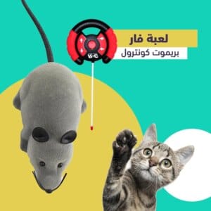 لعبة فار بريموت كونترول