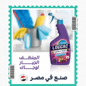 عرض قطعتين لوجاك المنظف الجبار