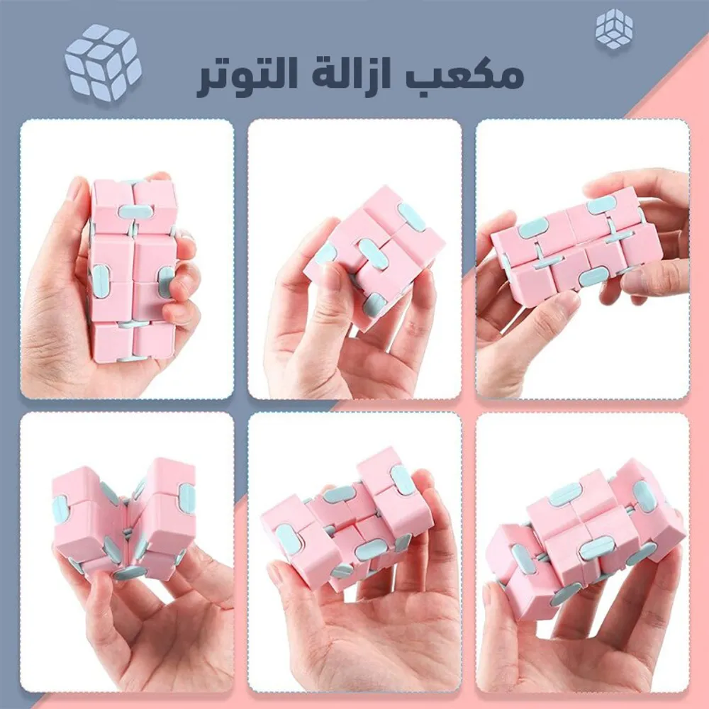 مكعب ازالة التوتر