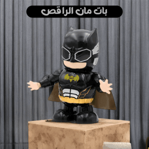 باتمان مان الراقص