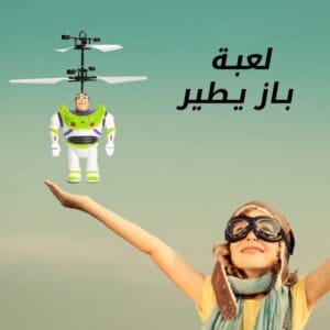 لعبة باز يطير