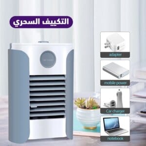 التكييف السحري