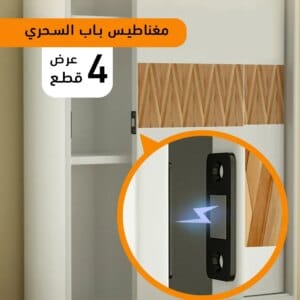 عرض 4 قطع  مغناطيس باب السحري