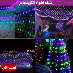 • شبكة اضواء الكريسماس LED