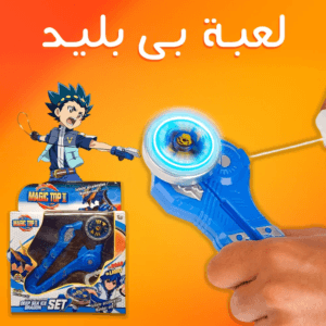 لعبة بى بليد بتنور