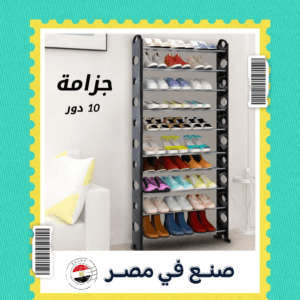 جزامة 10 دور