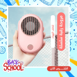 مروحة رقبة سلسلة