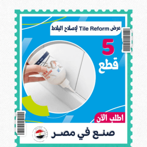 عرض 5 قطع Tile Reform لإصلاح البلاط