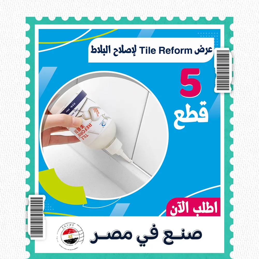 عرض 5 قطع Tile Reform لإصلاح البلاط