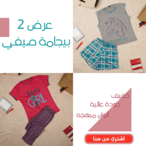 عرض 2 بيجامة صيفي ( بيجامة حريمي شورت اللون رمادي في لبني - بيجامة حريمي بنطلون اللون فوشيا في كحلي ) M