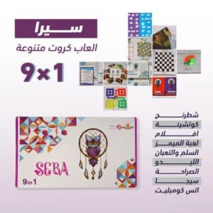 العاب كروت متنوعة  9 في 1 - سيرا