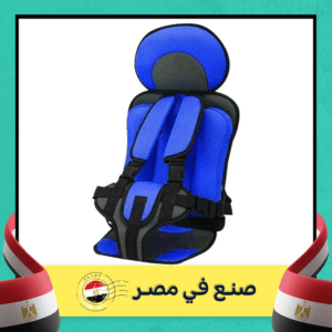 كرسى السيارة للأطفال