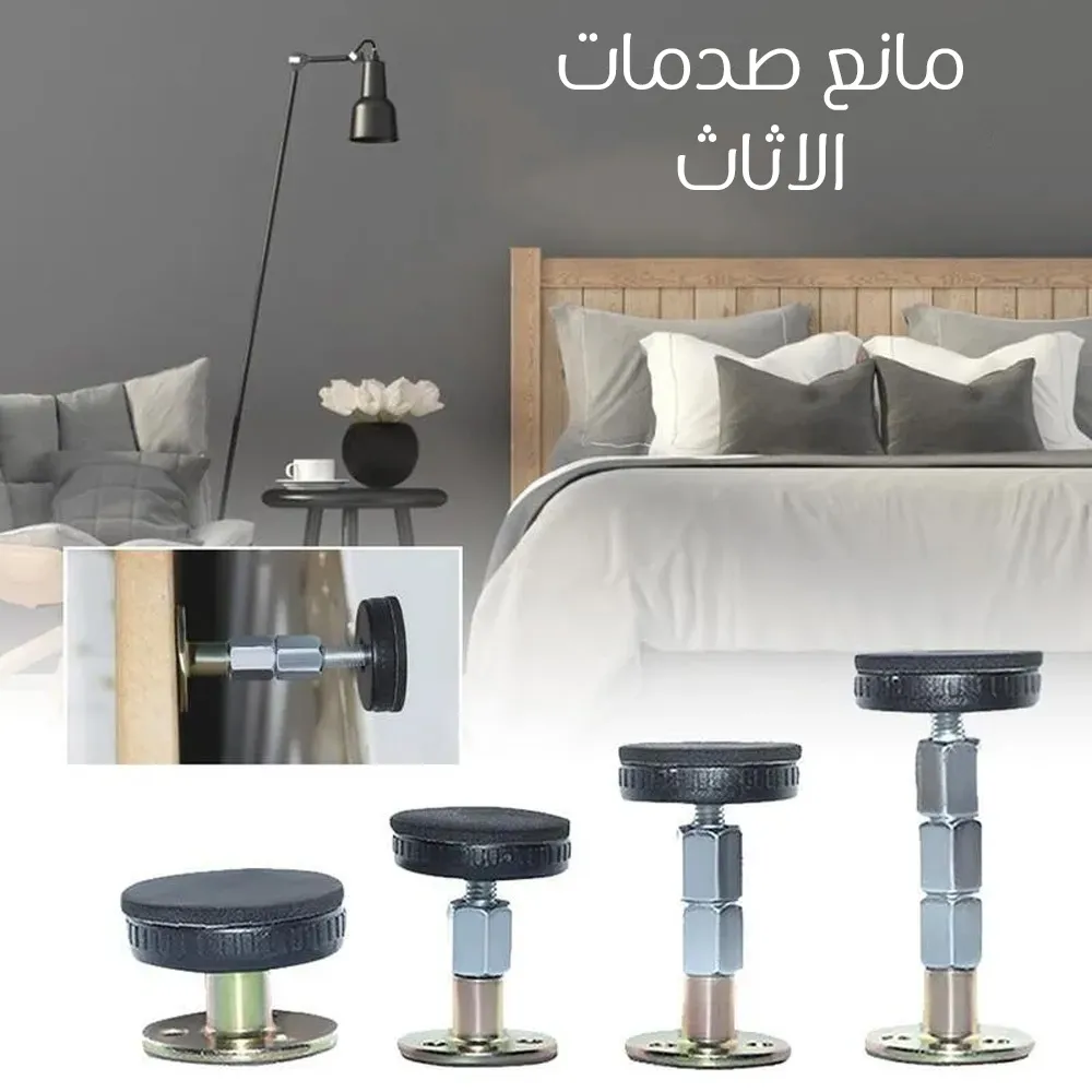 مانع صدمات الاثاث