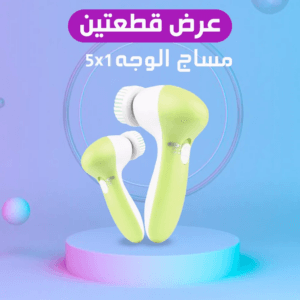 عرض قطعتين مساج الوجه 5 في 1 AE-8782