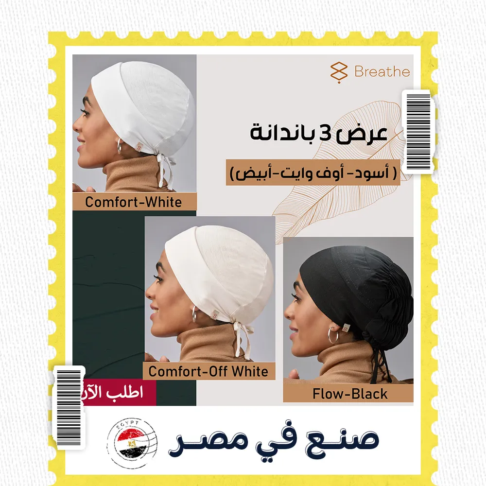 عرض 3 باندانا ( أسود - أوف وايت - أبيض )