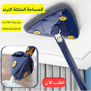 المساحة المثلثة الترند