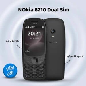 • NOkia 8210 Dual Sim