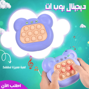 ديجيتال بوب ات