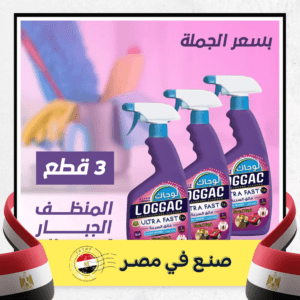 عرض ثلاث قطع لوجاك المنظف الجبار