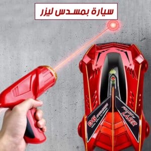 سيارة بمسدس ليزر