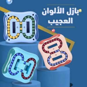 بازل الوان عجيب